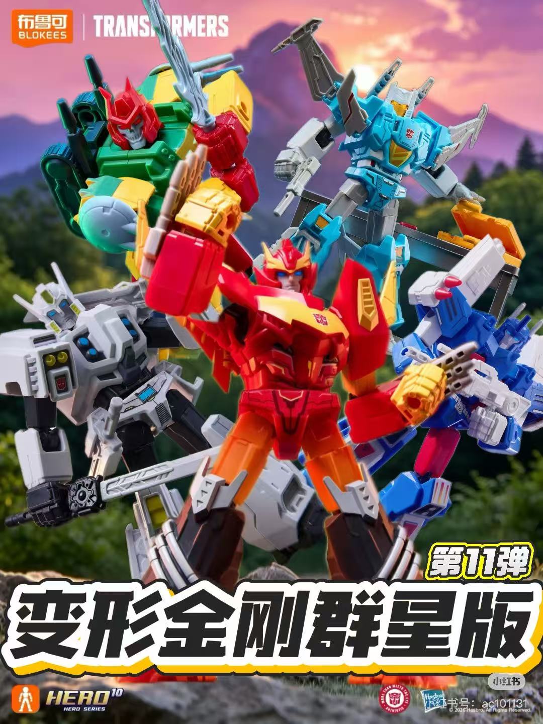 Model Kit Rodimus - Nouveau Blokees Transformers Galaxy Ver 11