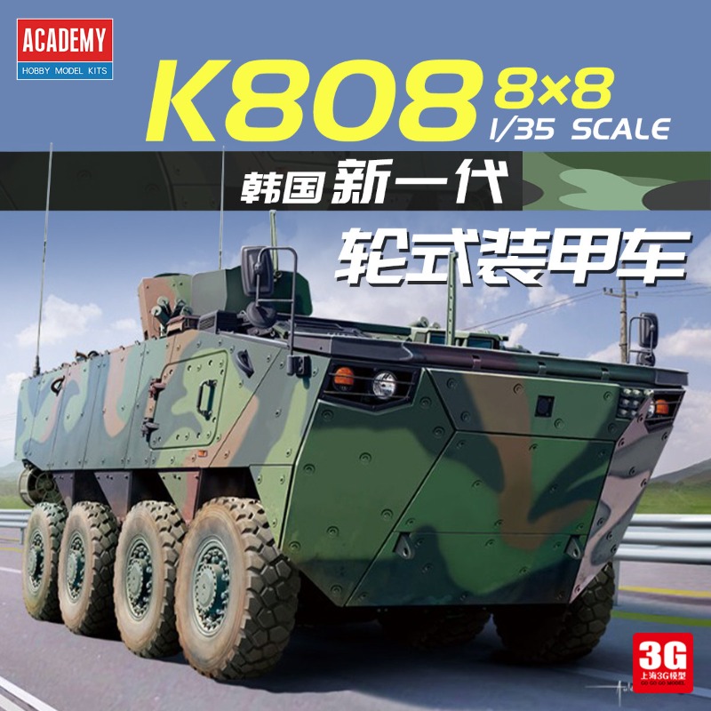Model Kit Academy - Academy 13569 1/35 Kit de modèle