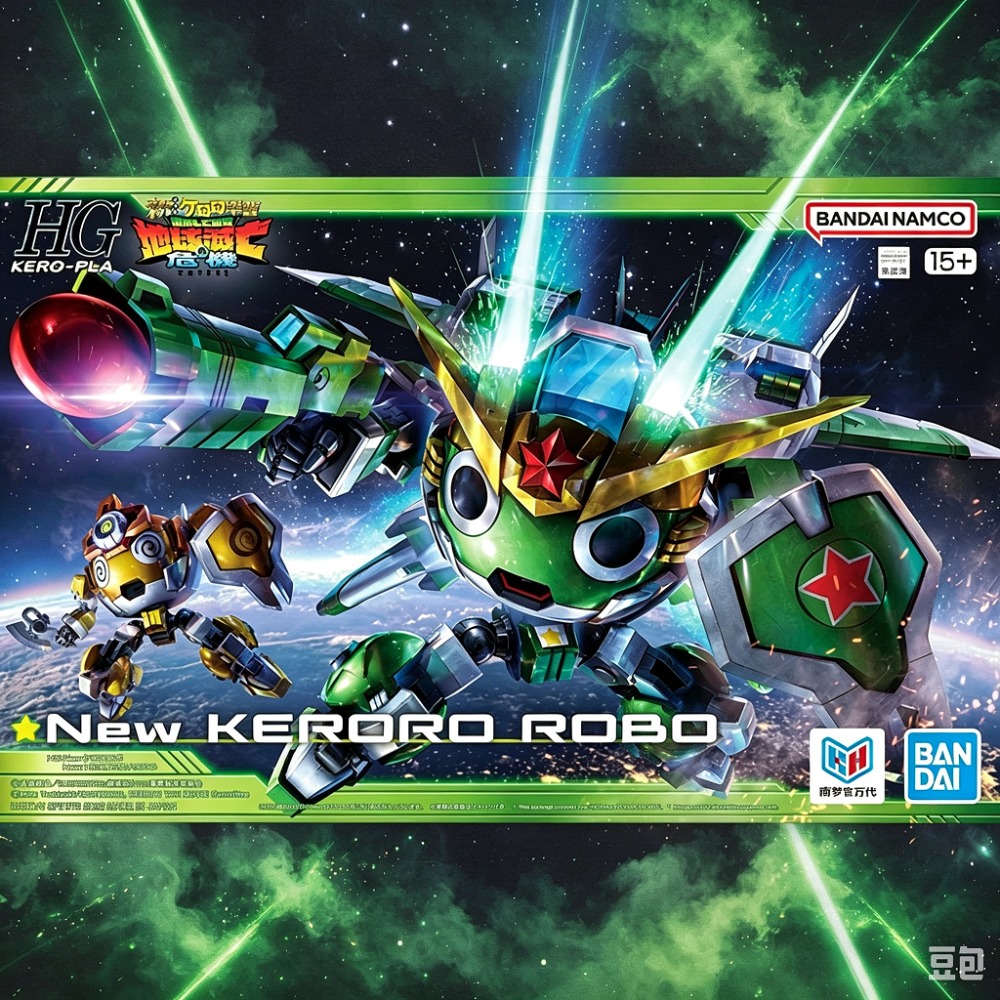 Model Kit Keroro - En stock BANDAI Sergent Keroro HG