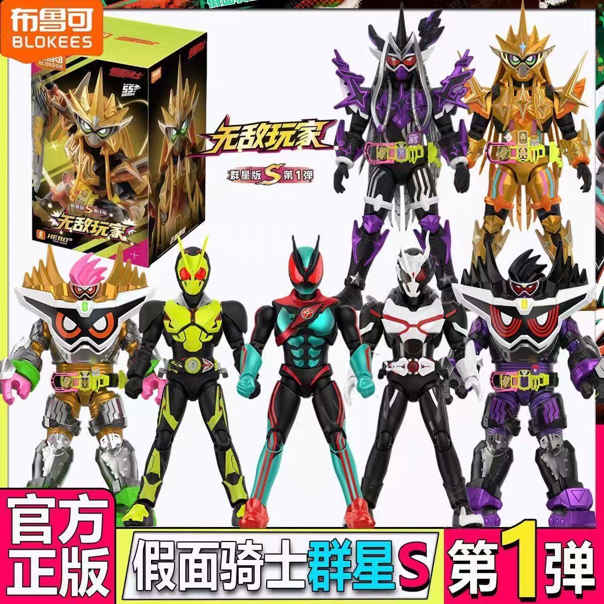 Model Kit Japan - Blokees Kamen Rider Galaxy Version S