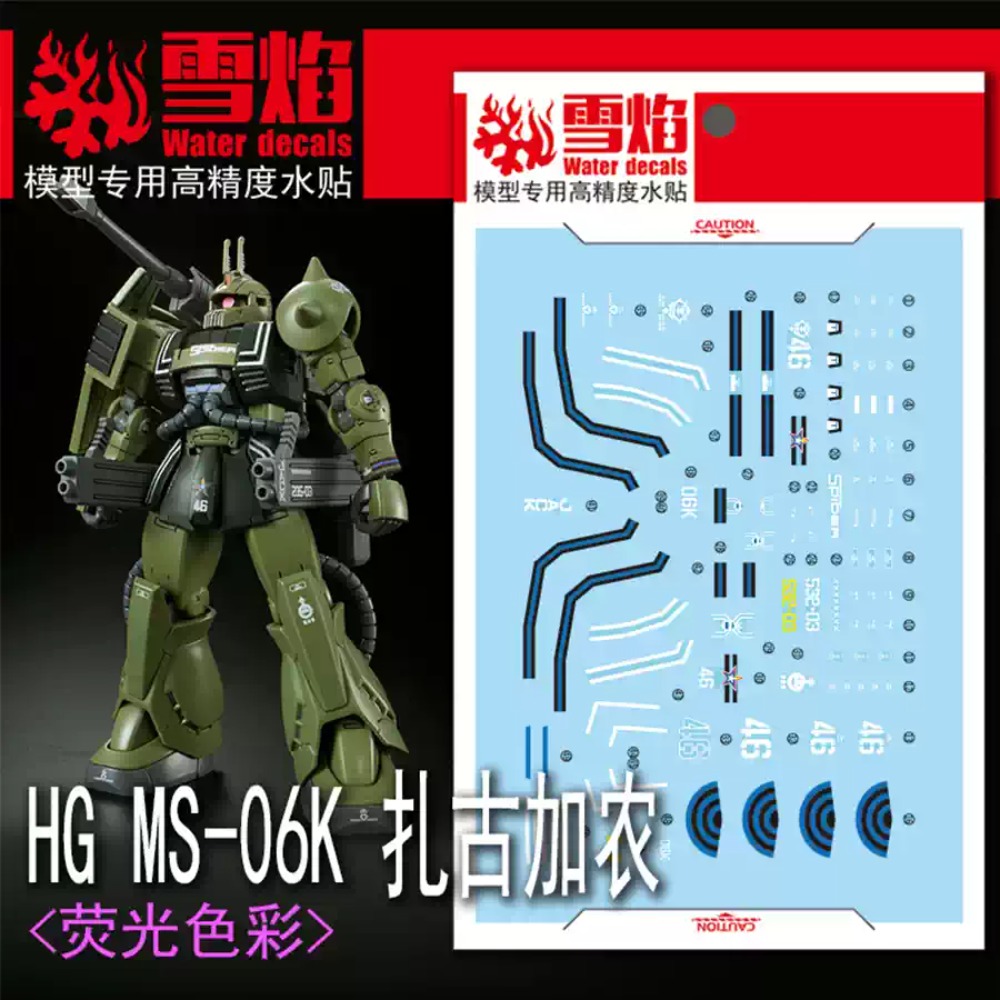 Autocollants fluorescents de h - Model Kit Zaku avis et prix