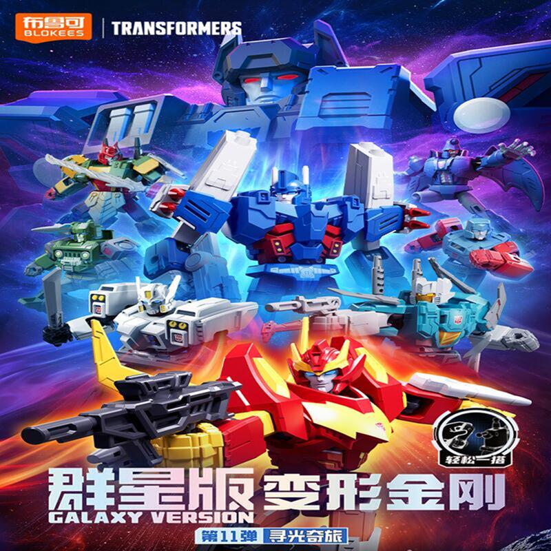 Blokees Transformers Galaxy Vo - Model Kit Rodimus avis et prix