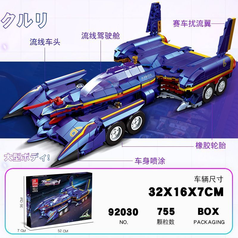 Modèle de voiture de course ZA - Model Kit Formula 1 avis et prix
