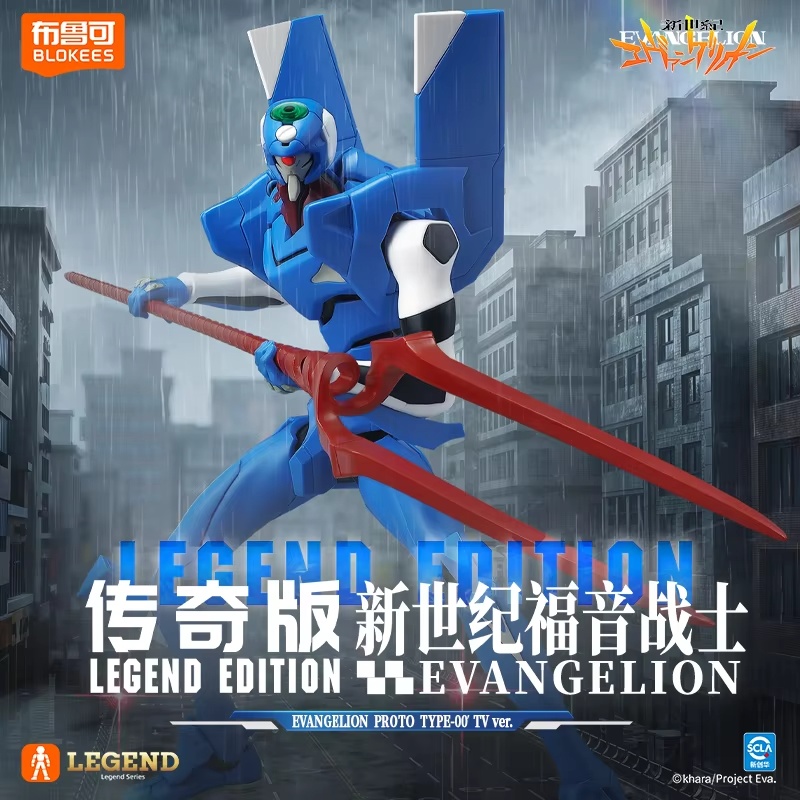 Figurine articulée Blokees Eva - Model Kit Evangelion avis et prix