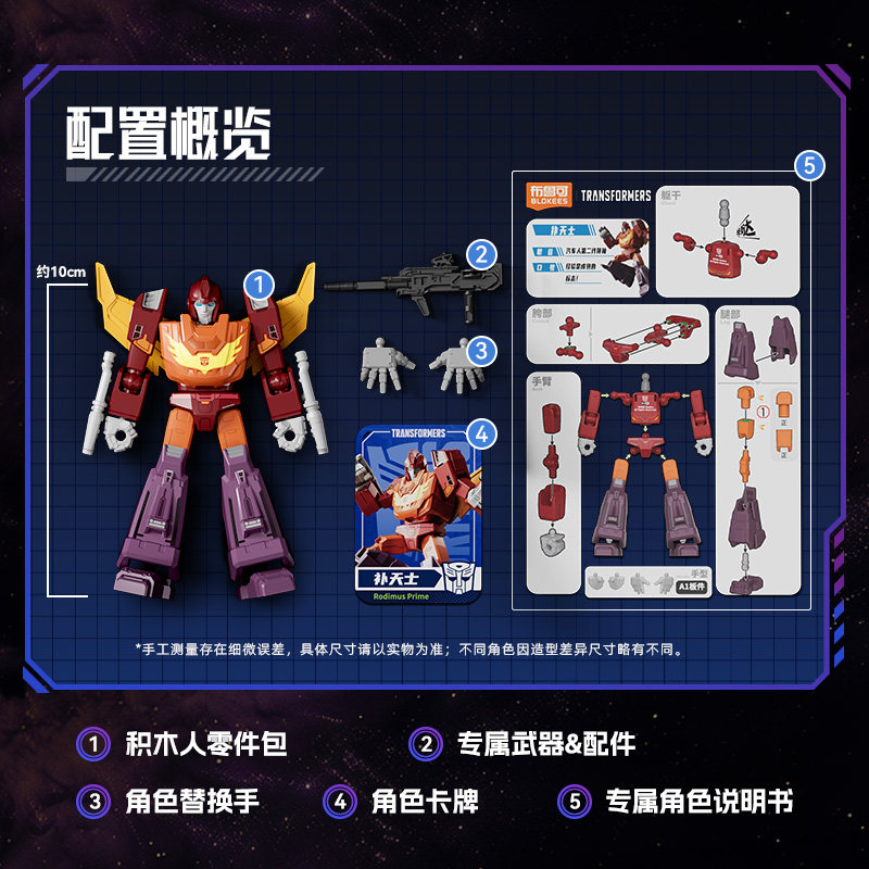 Jouets Transformers Blokees Ve - Model Kit Rodimus avis et prix