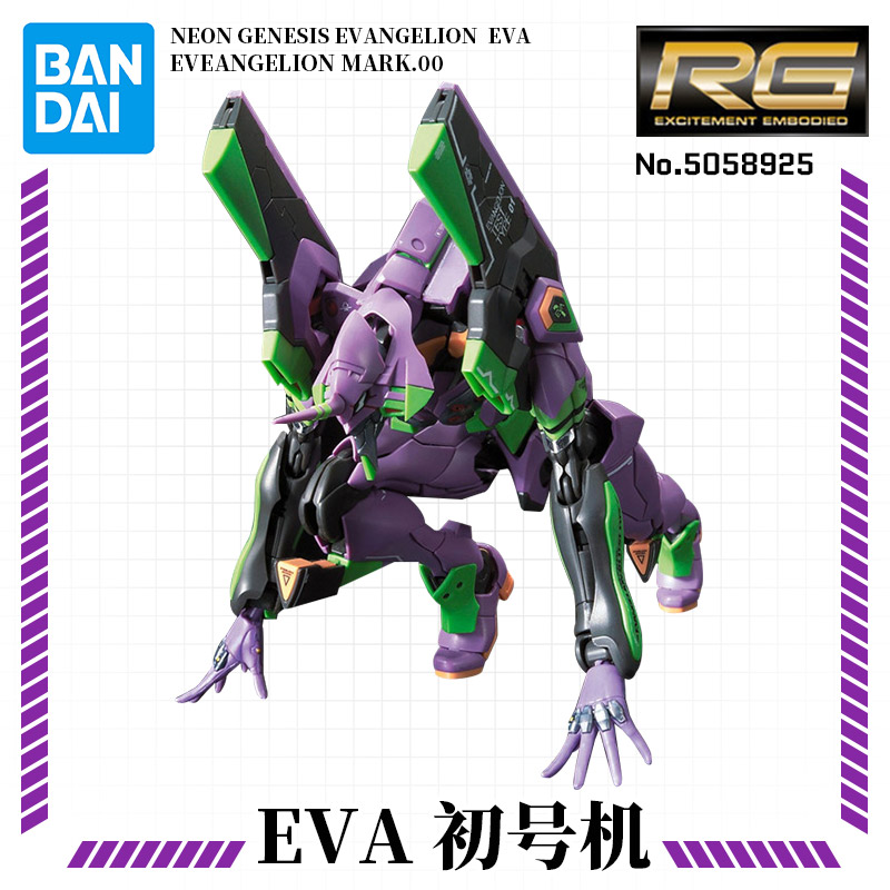 Bandai RG Unit 0 Unit 0 Unit 2 - Model Kit Eva 02 avis et prix
