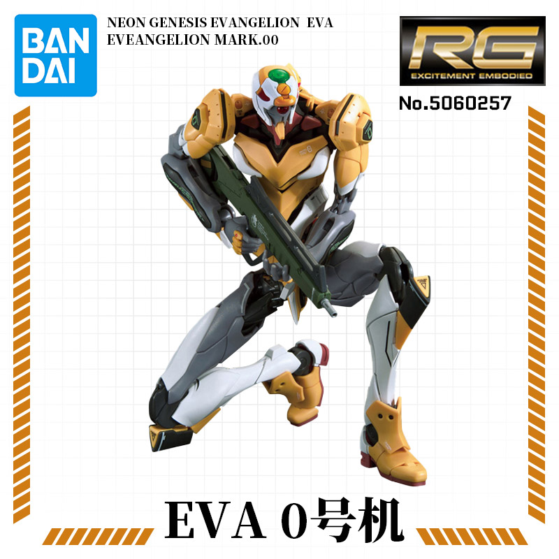 Bandai RG Unit 0 Unit 0 Unit 2 - Model Kit Eva 02 avis et prix