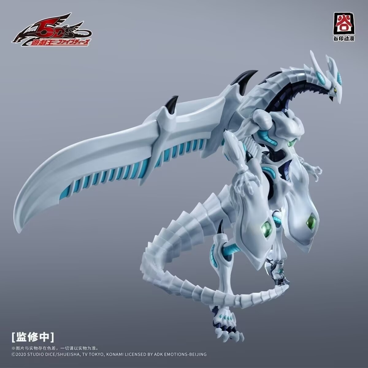 Original GUYIN Yu-Gi-Oh! Figur - Zeus Model Kit Yugioh avis et prix