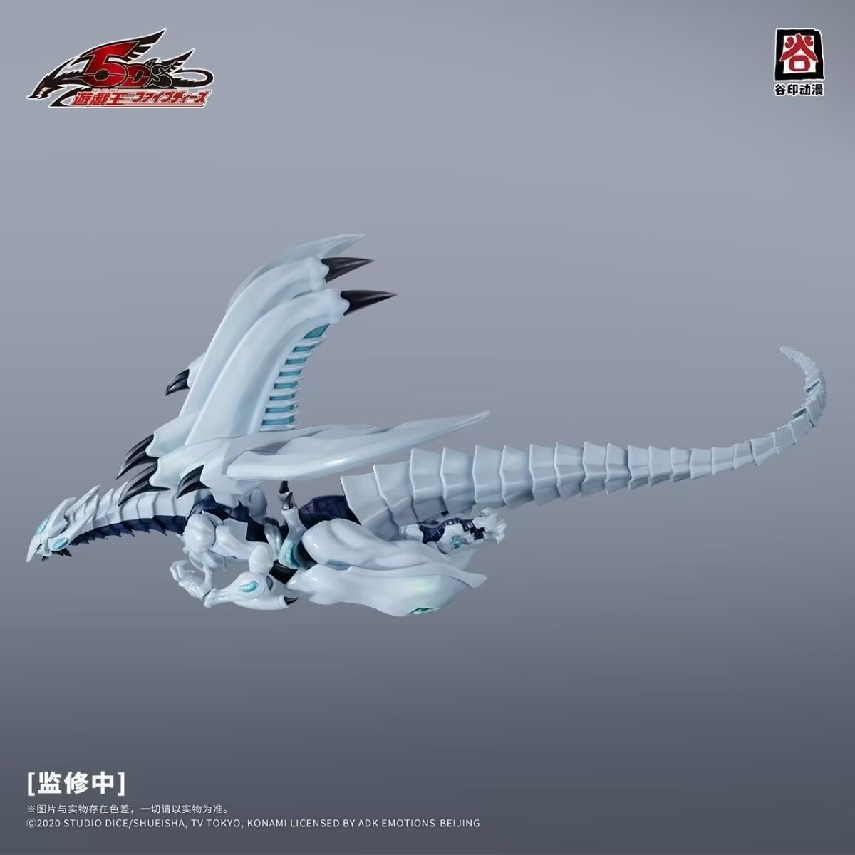 Original GUYIN Yu-Gi-Oh! Figur - Zeus Model Kit Yugioh avis et prix