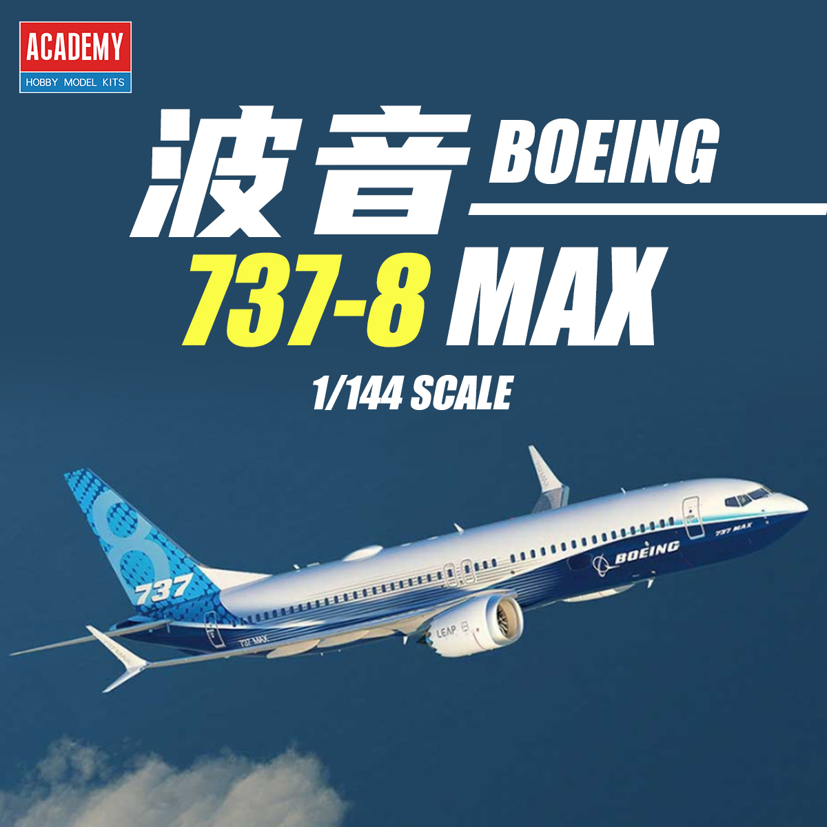 AC12646 ACADEMY 1/144 Kit de m - Model Kit Academy avis et prix