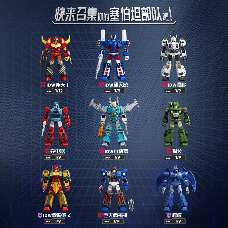 Véritables jouets Blokees Tran - Model Kit Rodimus avis et prix