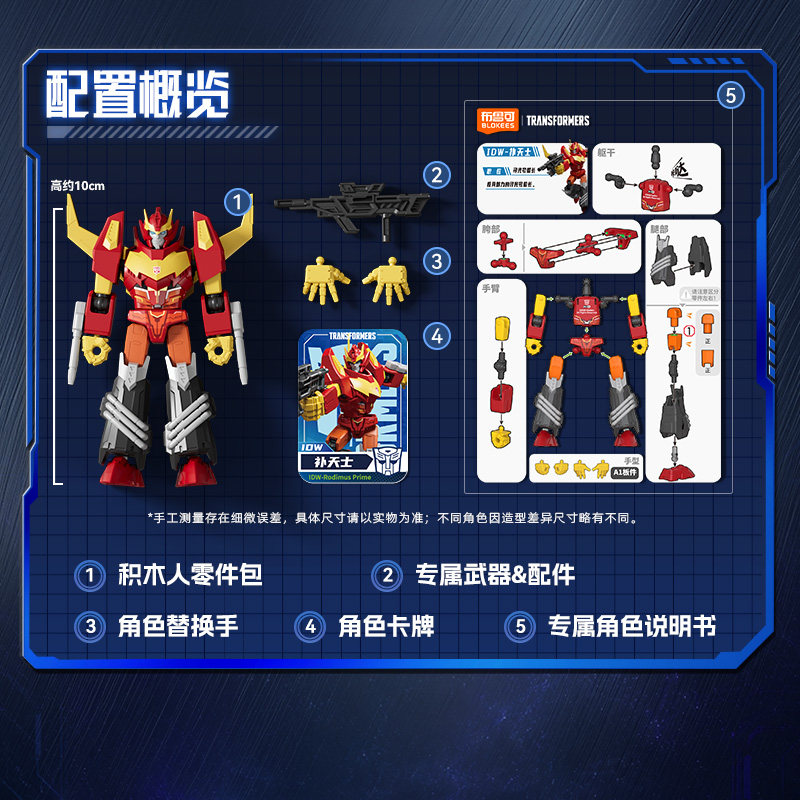 Véritables jouets Blokees Tran - Model Kit Rodimus avis et prix